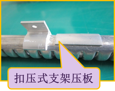 扣壓結構  組件